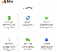 重庆雪奥科技资料大全-www.cqxueao.cn查询结果-站长资源