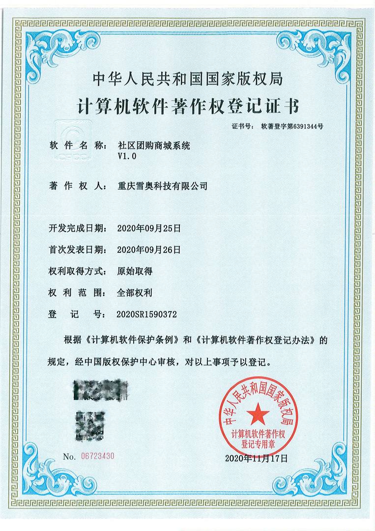 如何评估雪奥科技的售后解决问题能力?